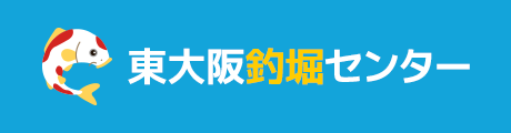 東大阪釣堀センター公式サイト